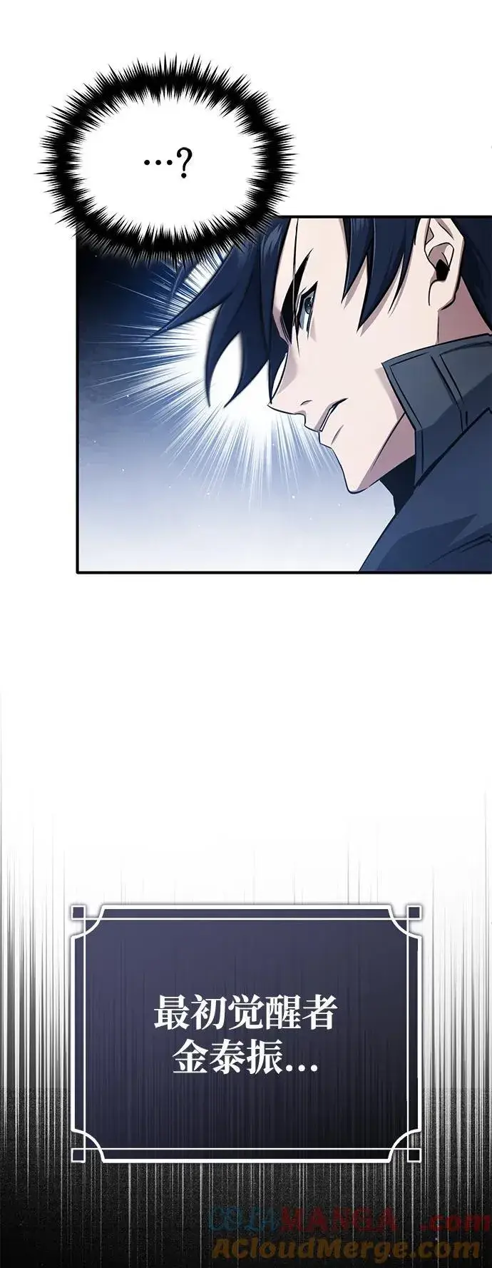 《重生者的隐退生活》[第57话] 也不怎么厉害图49