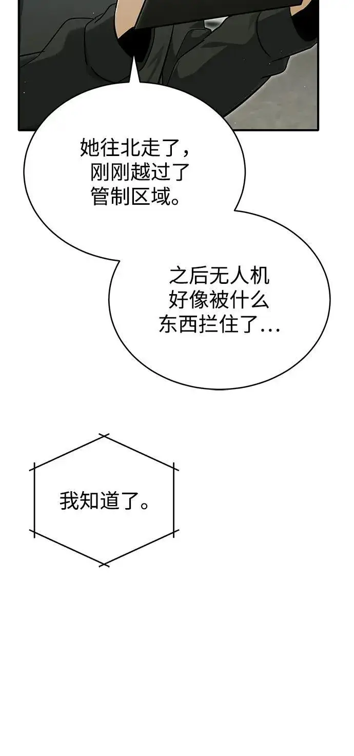 《重生者的隐退生活》[第57话] 也不怎么厉害图5