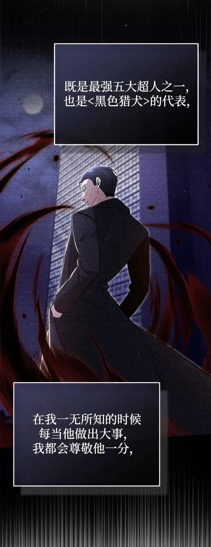 《重生者的隐退生活》[第57话] 也不怎么厉害图50