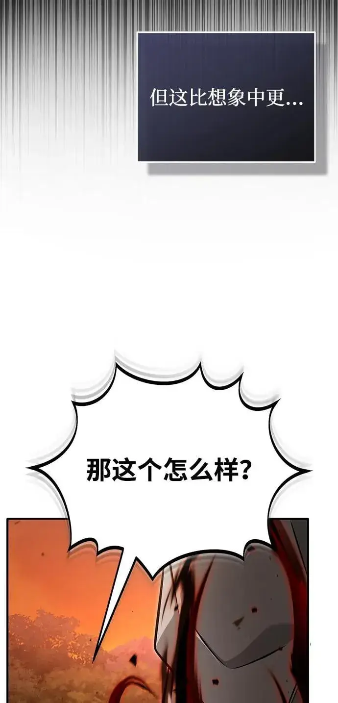 《重生者的隐退生活》[第57话] 也不怎么厉害图51
