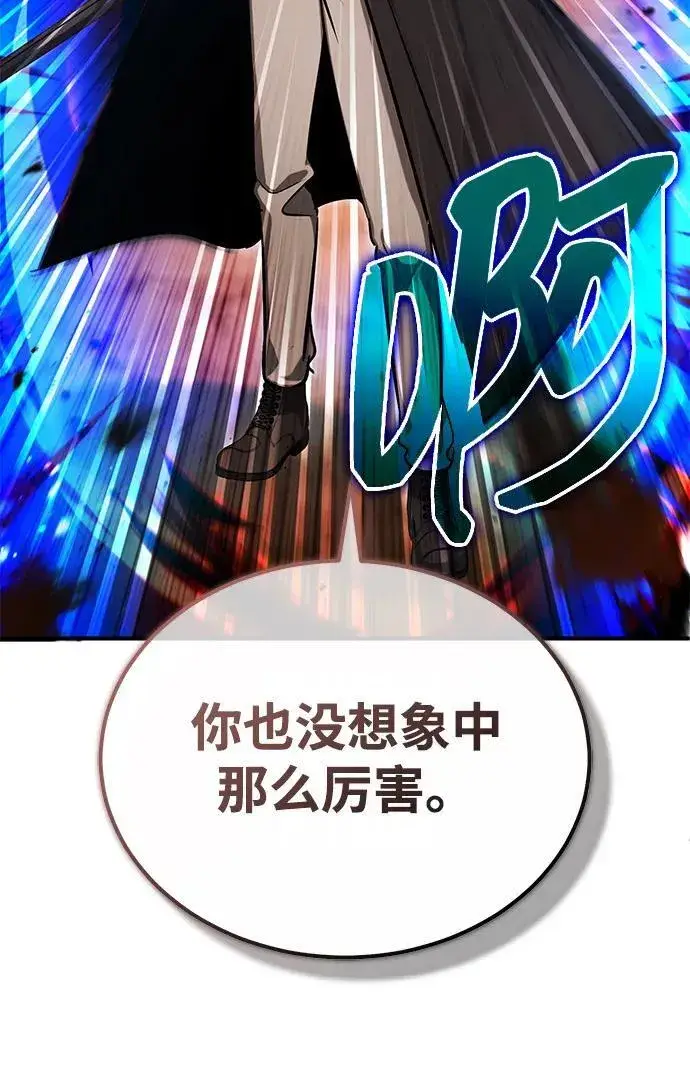 《重生者的隐退生活》[第57话] 也不怎么厉害图54