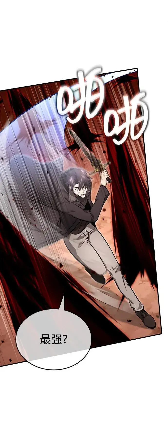 《重生者的隐退生活》[第57话] 也不怎么厉害图56