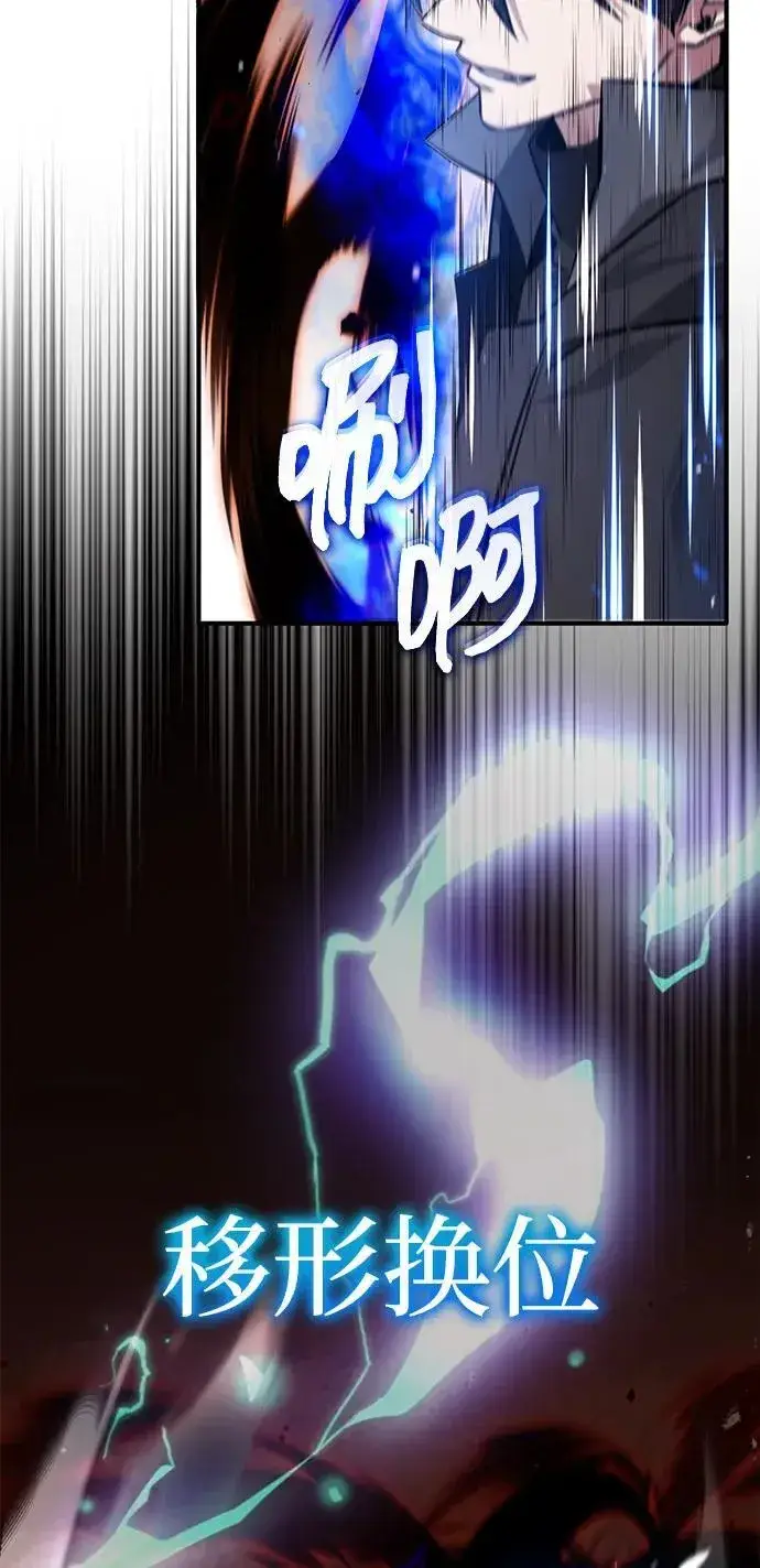 《重生者的隐退生活》[第57话] 也不怎么厉害图66