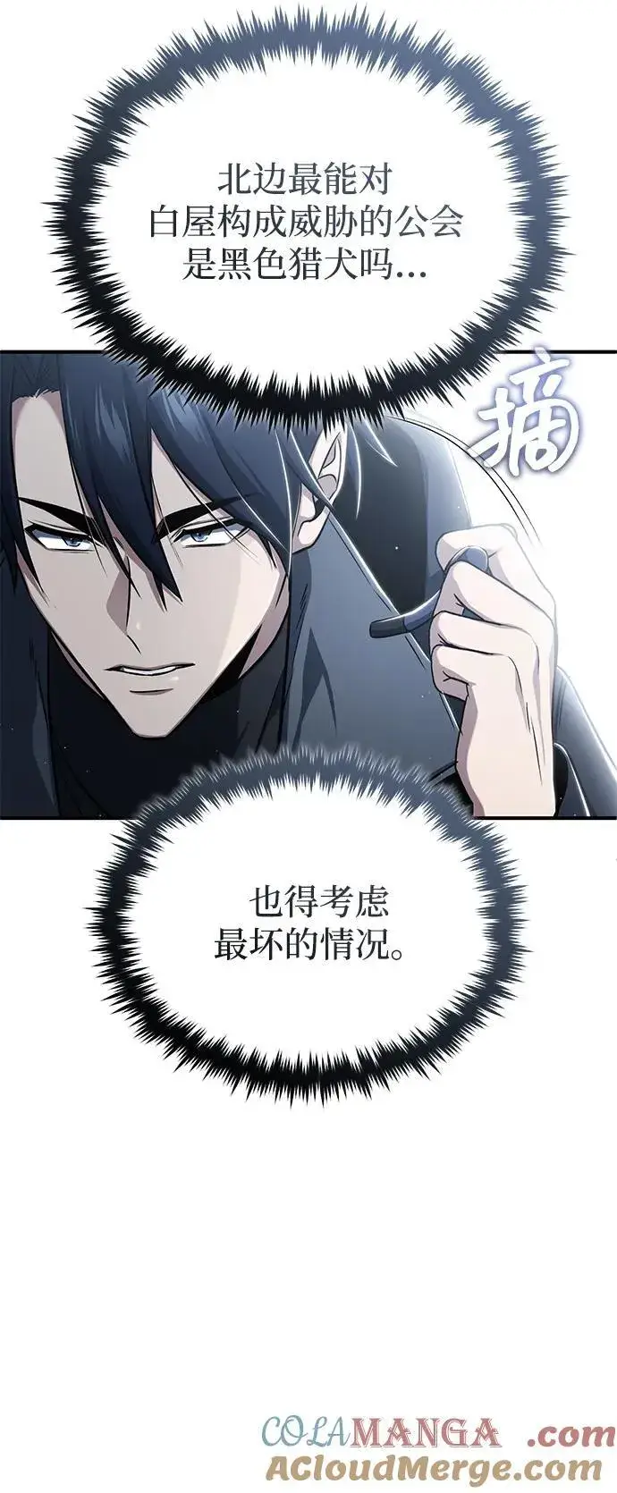 《重生者的隐退生活》[第57话] 也不怎么厉害图7
