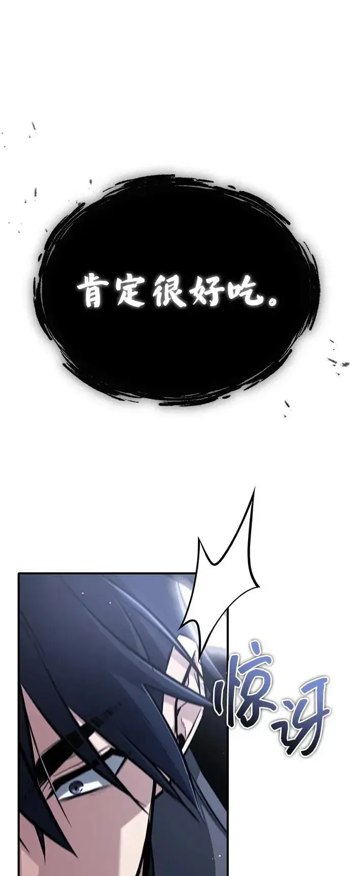 《重生者的隐退生活》[第57话] 也不怎么厉害图72