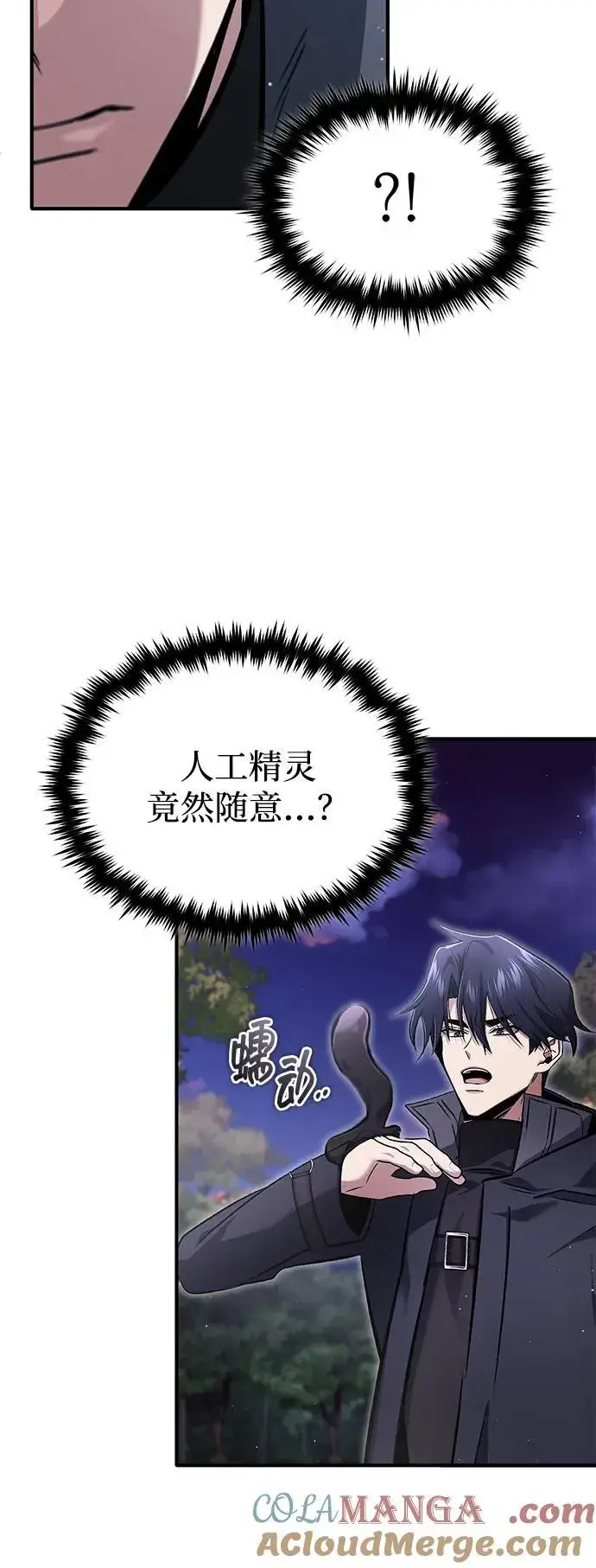 《重生者的隐退生活》[第57话] 也不怎么厉害图73