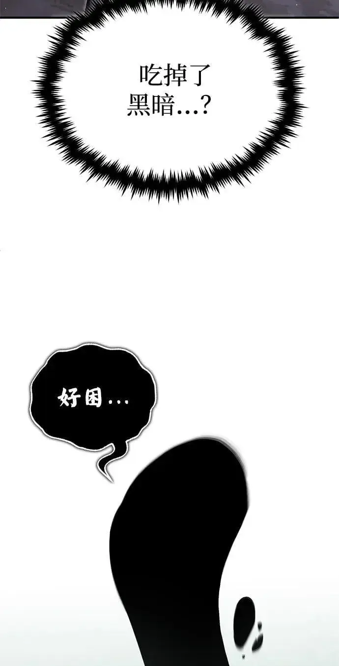 《重生者的隐退生活》[第57话] 也不怎么厉害图75