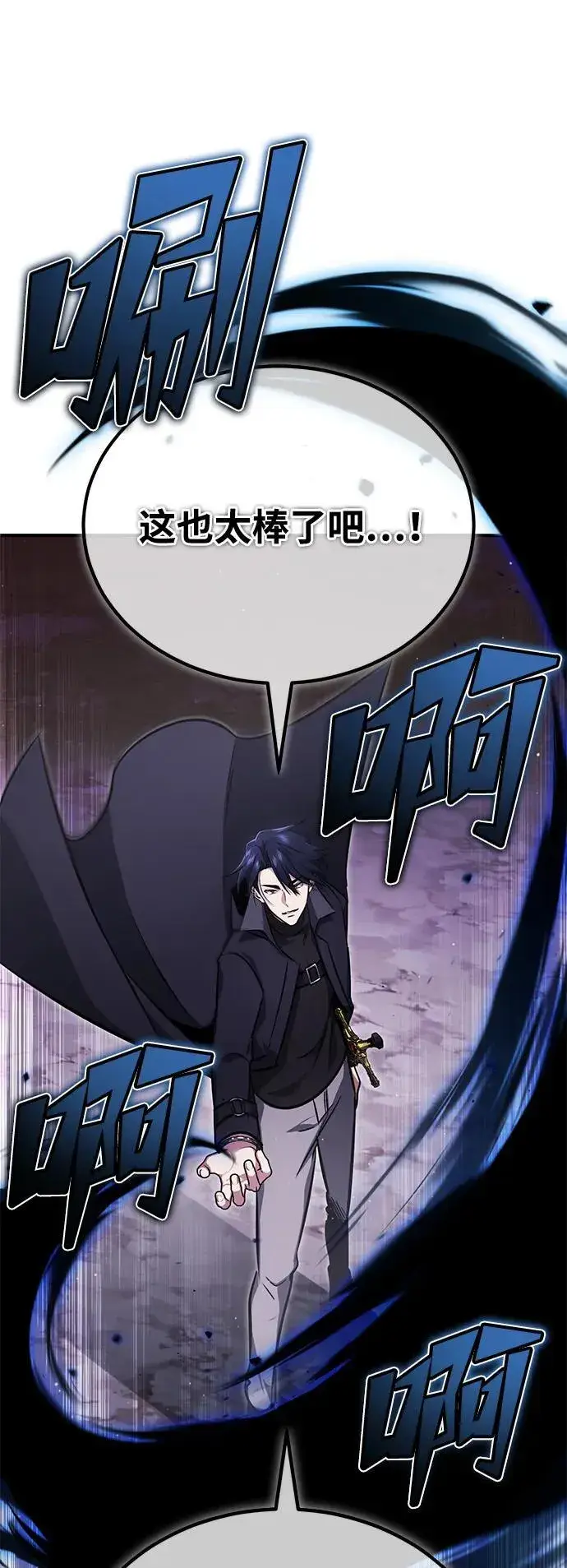 《重生者的隐退生活》[第57话] 也不怎么厉害图77
