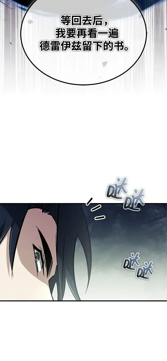 《重生者的隐退生活》[第57话] 也不怎么厉害图78
