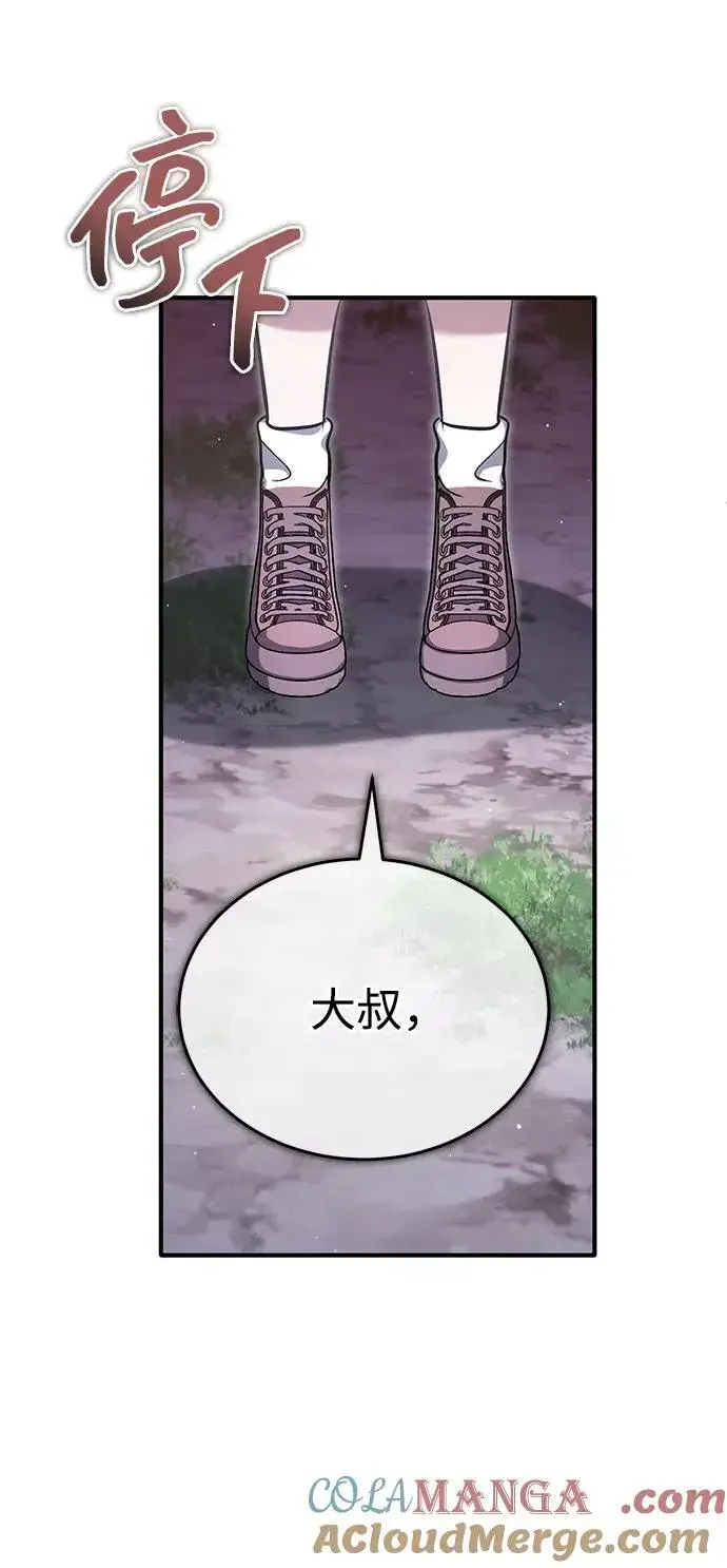 《重生者的隐退生活》[第57话] 也不怎么厉害图79