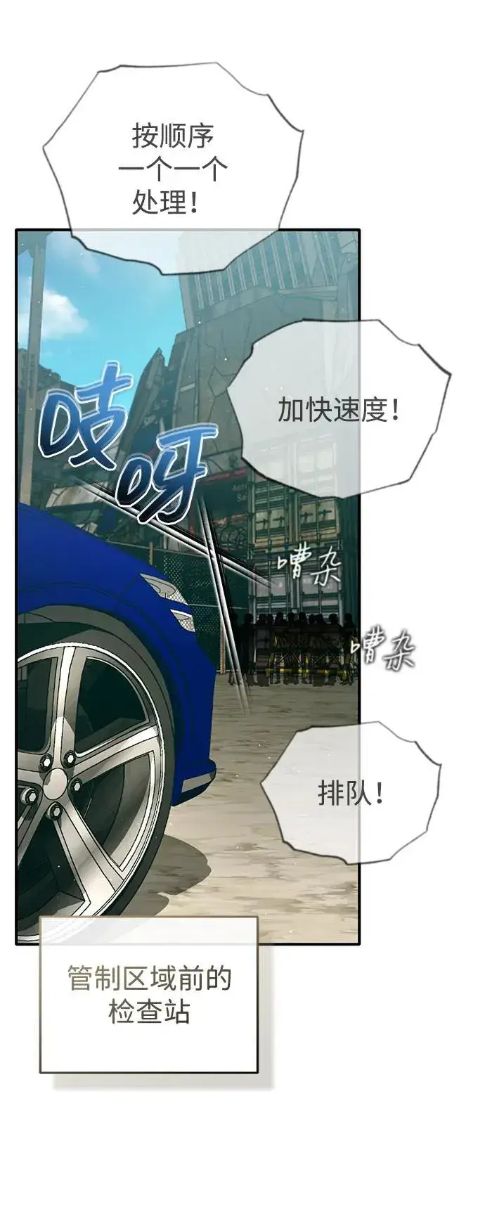 《重生者的隐退生活》[第57话] 也不怎么厉害图8