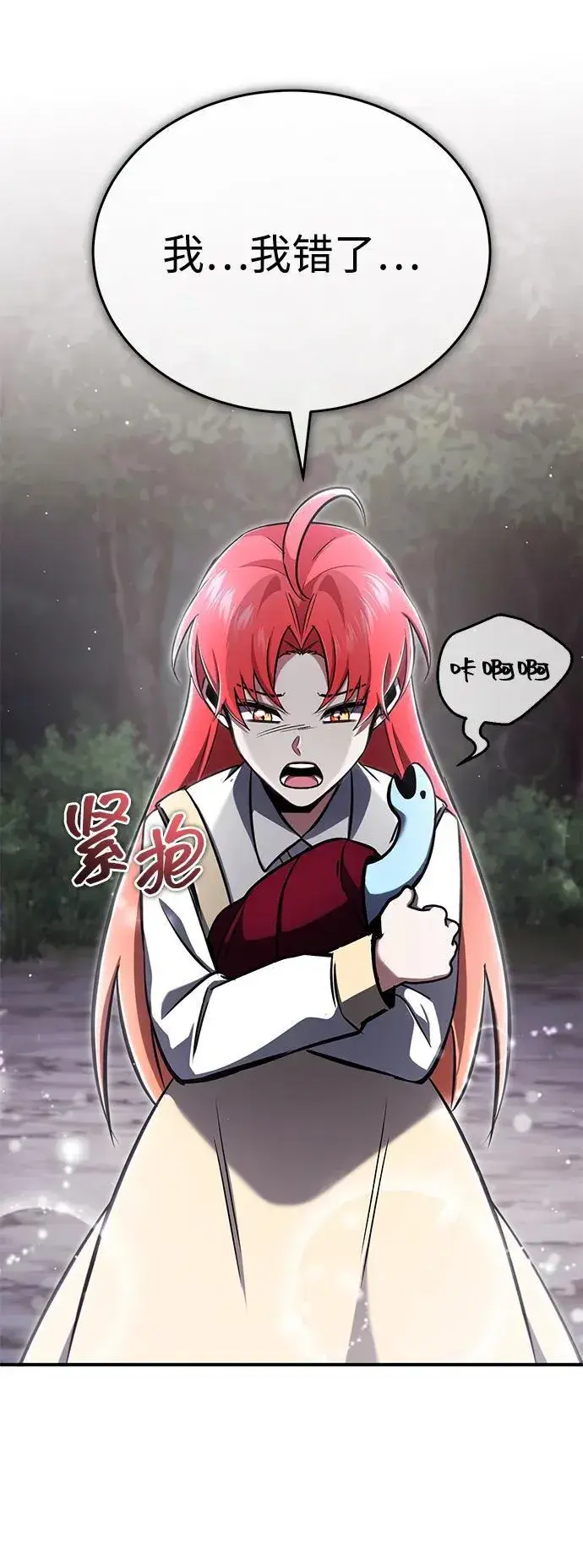 《重生者的隐退生活》[第57话] 也不怎么厉害图80
