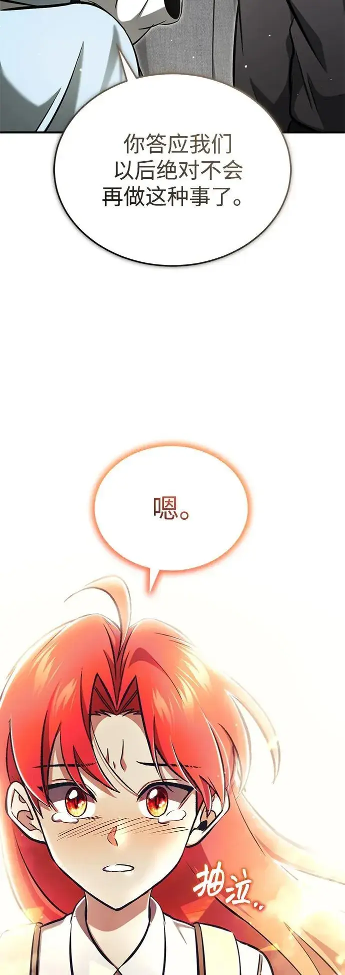 《重生者的隐退生活》[第58话] 协商破裂图11