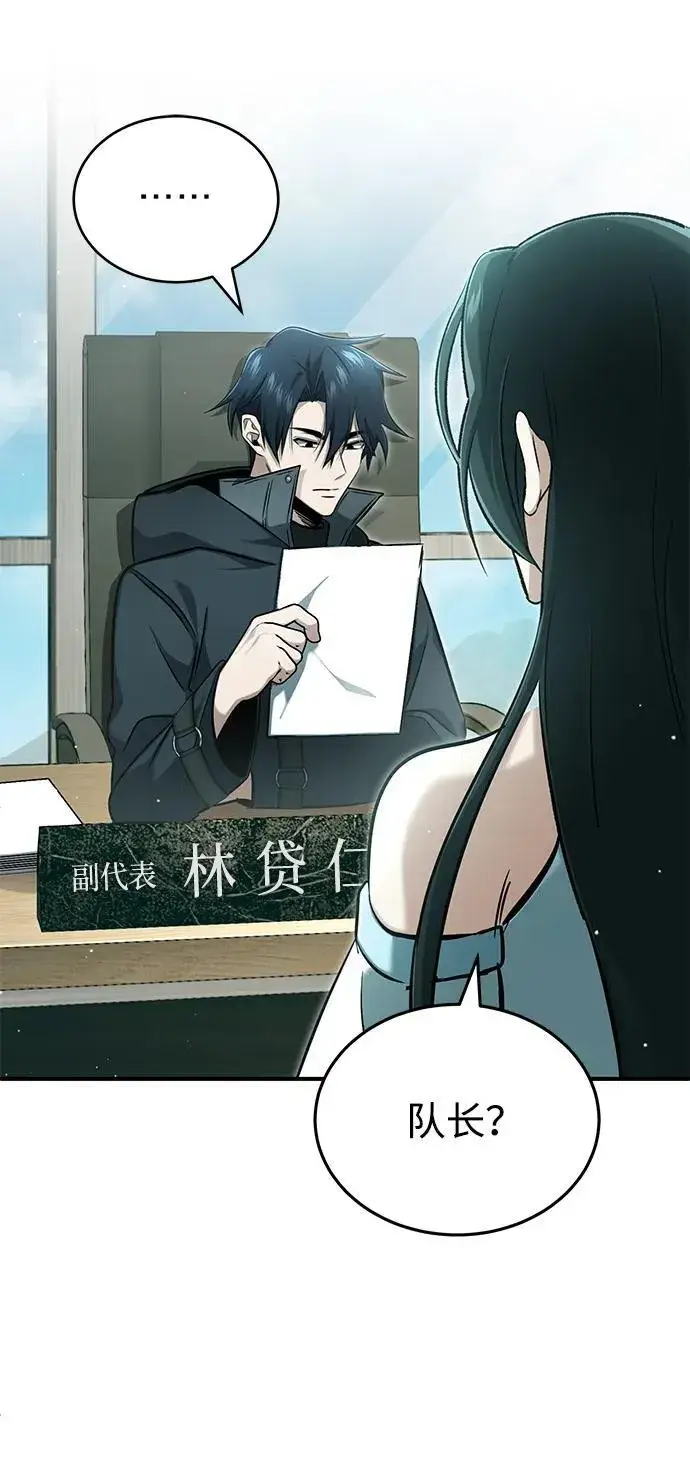 《重生者的隐退生活》[第58话] 协商破裂图14