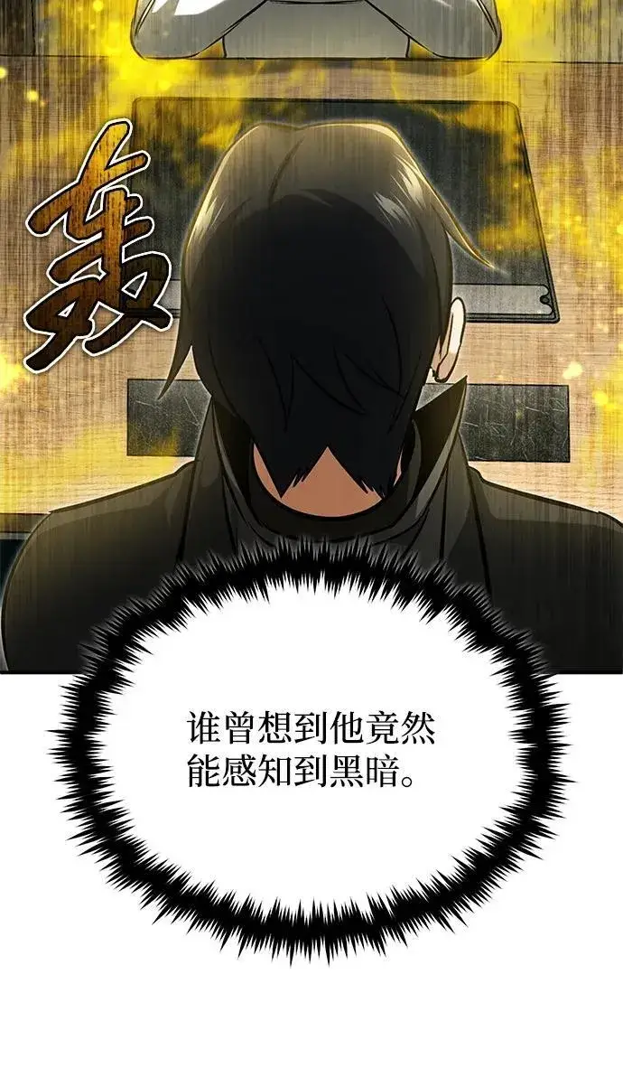 《重生者的隐退生活》[第58话] 协商破裂图33