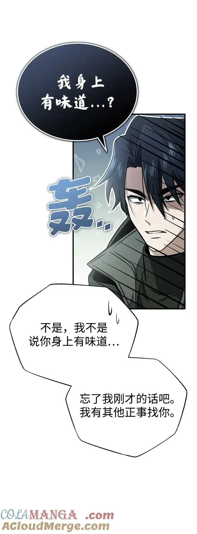 《重生者的隐退生活》[第58话] 协商破裂图34