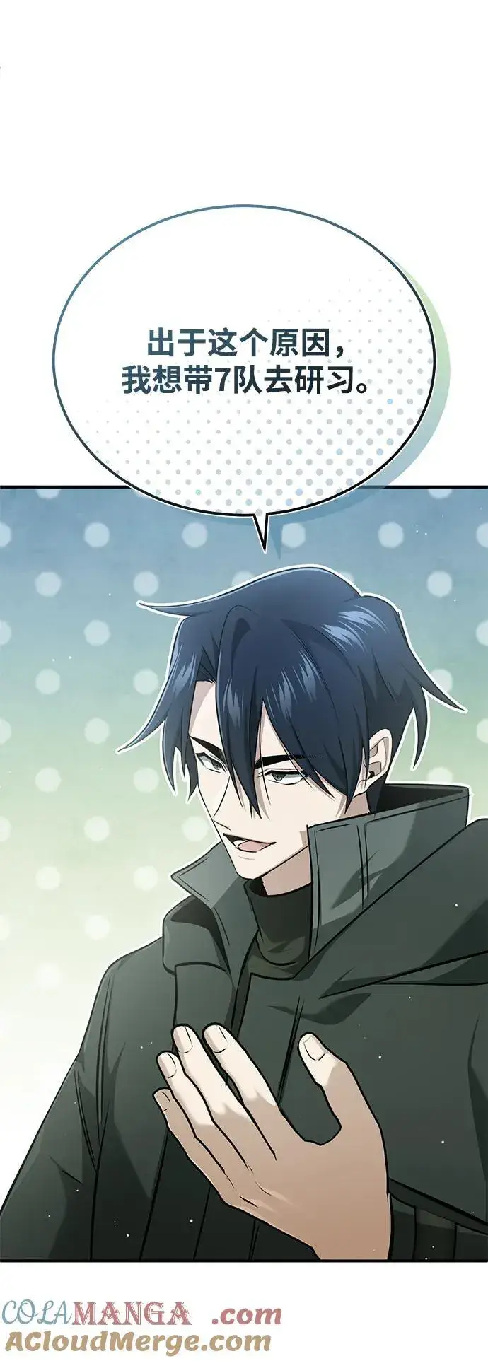 《重生者的隐退生活》[第58话] 协商破裂图37