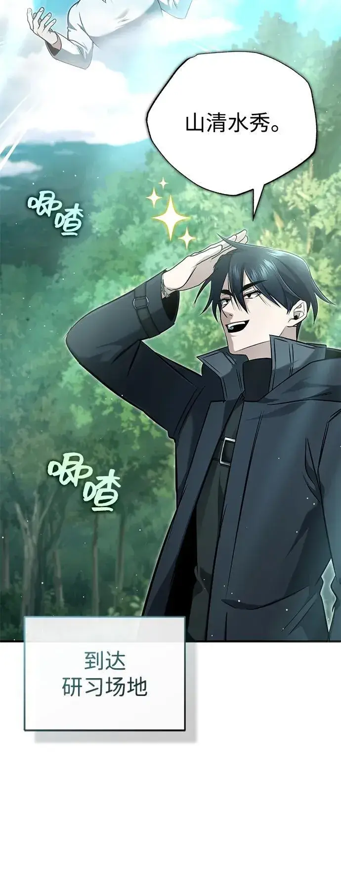 《重生者的隐退生活》[第58话] 协商破裂图39