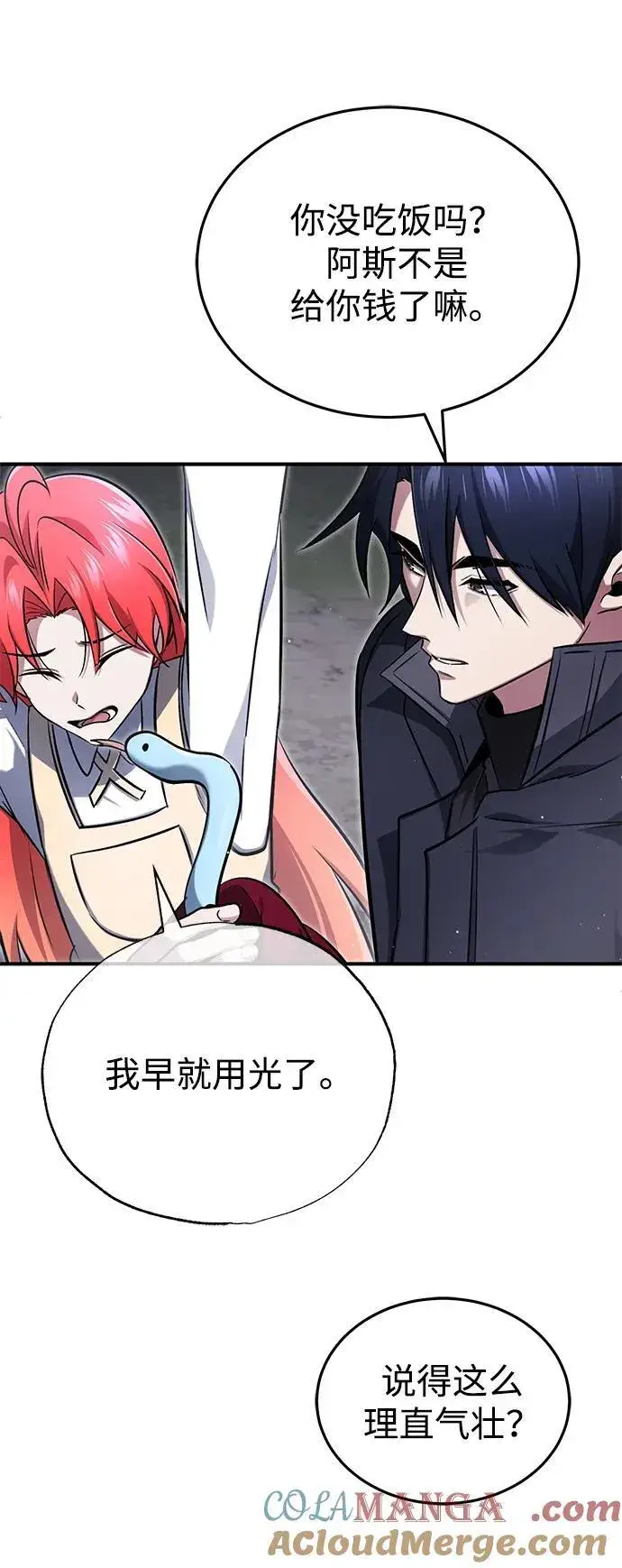 《重生者的隐退生活》[第58话] 协商破裂图4
