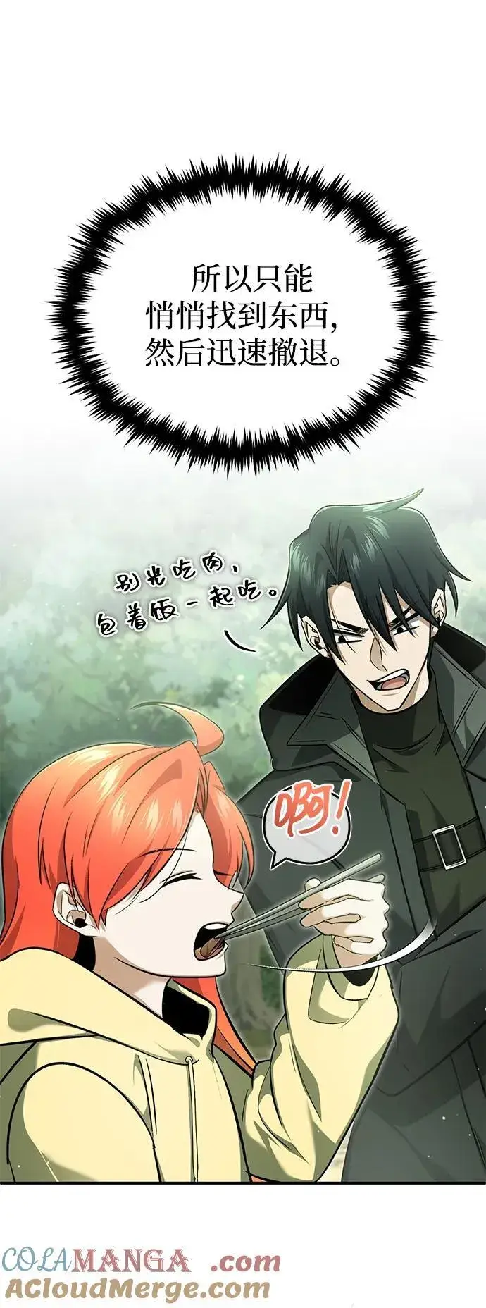 《重生者的隐退生活》[第58话] 协商破裂图49