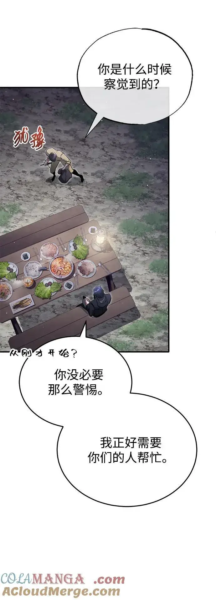 《重生者的隐退生活》[第58话] 协商破裂图55