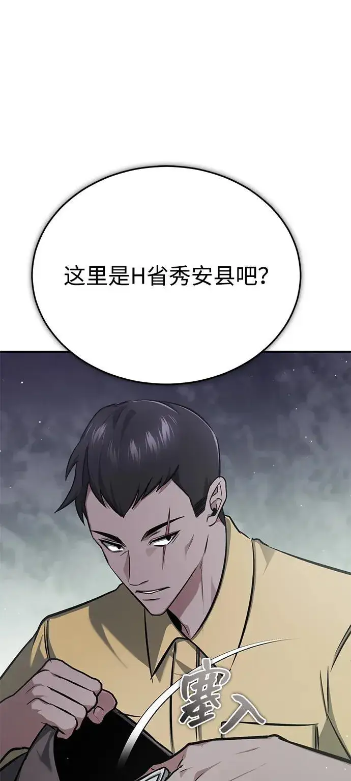 《重生者的隐退生活》[第58话] 协商破裂图59