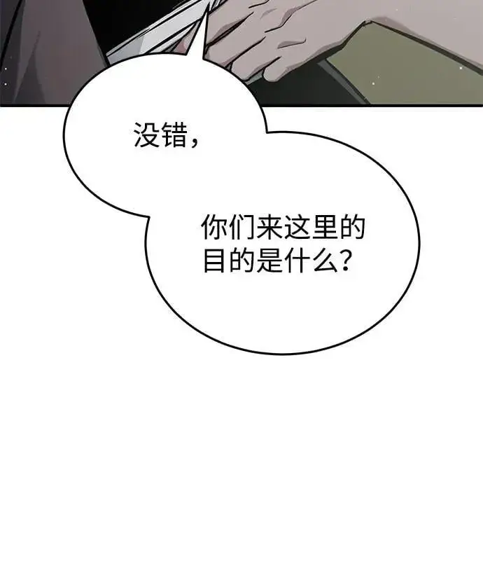 《重生者的隐退生活》[第58话] 协商破裂图60