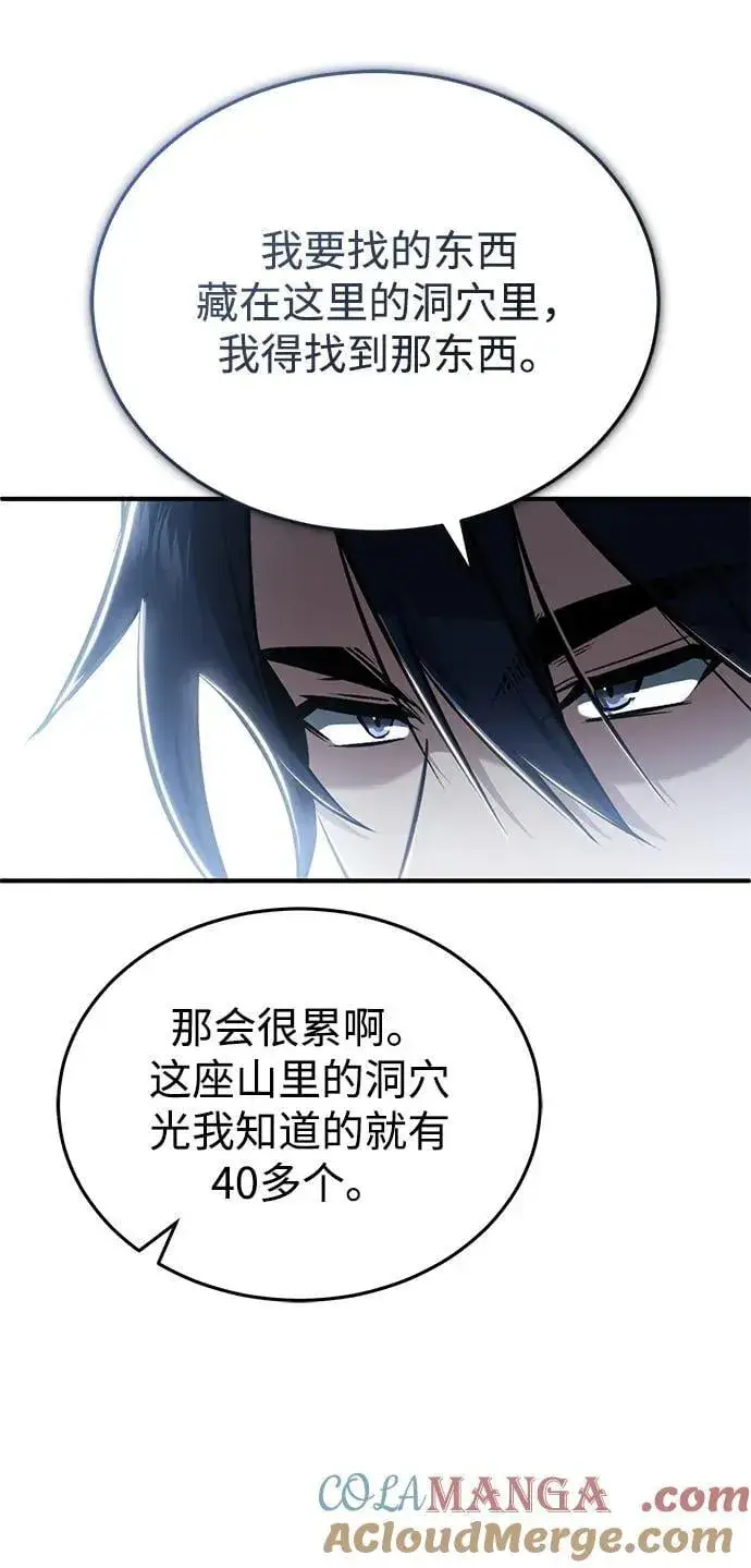 《重生者的隐退生活》[第58话] 协商破裂图61