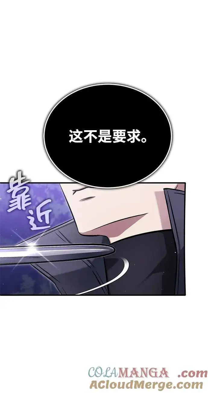《重生者的隐退生活》[第58话] 协商破裂图64