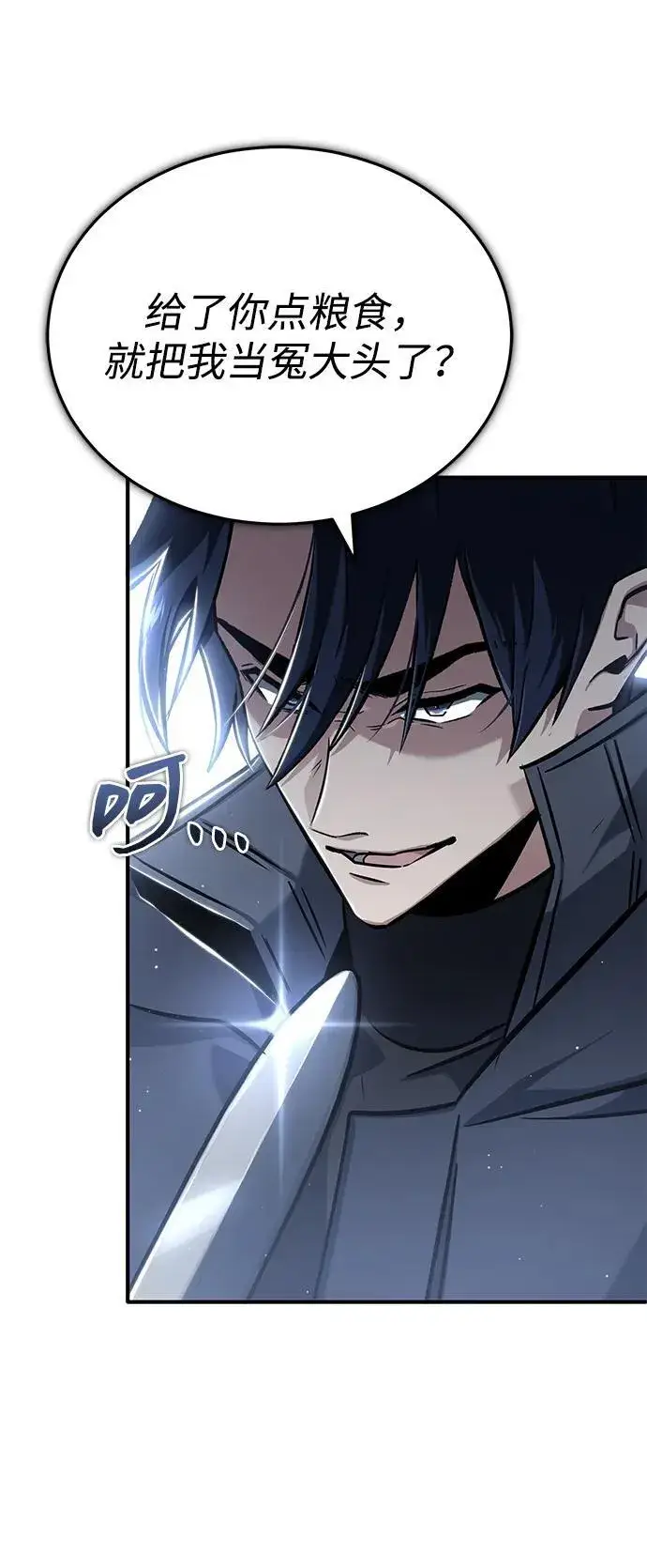 《重生者的隐退生活》[第58话] 协商破裂图66