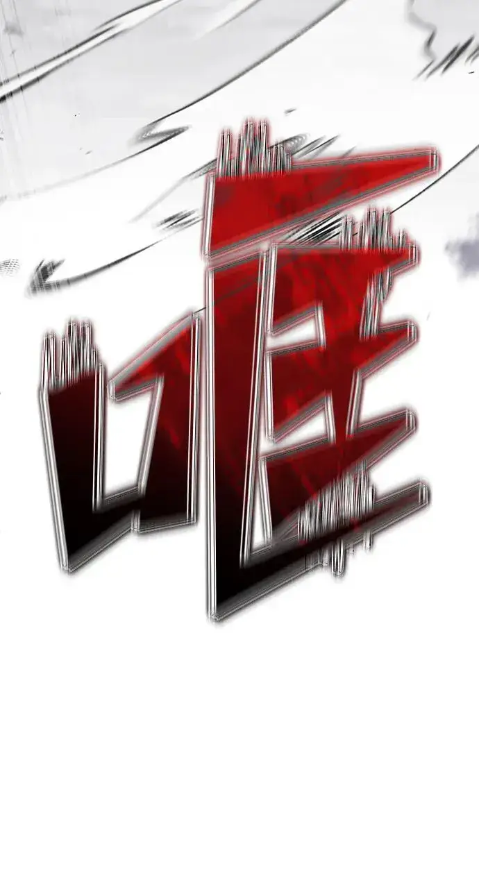 《重生者的隐退生活》[第58话] 协商破裂图74