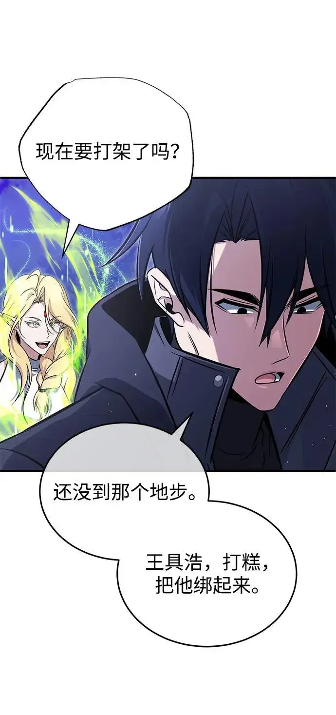 《重生者的隐退生活》[第58话] 协商破裂图75