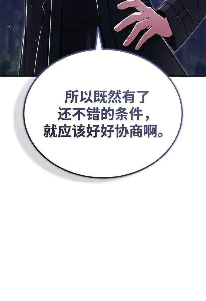 《重生者的隐退生活》[第58话] 协商破裂图80