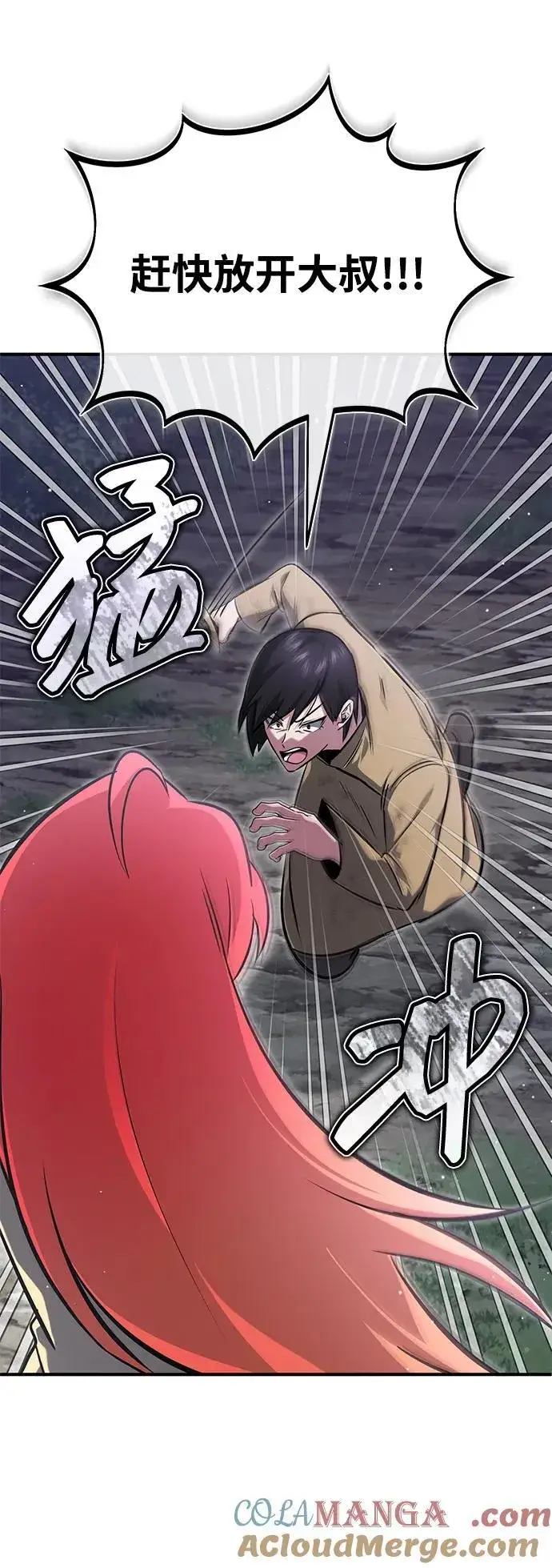 《重生者的隐退生活》[第59话] 精灵的要塞图10