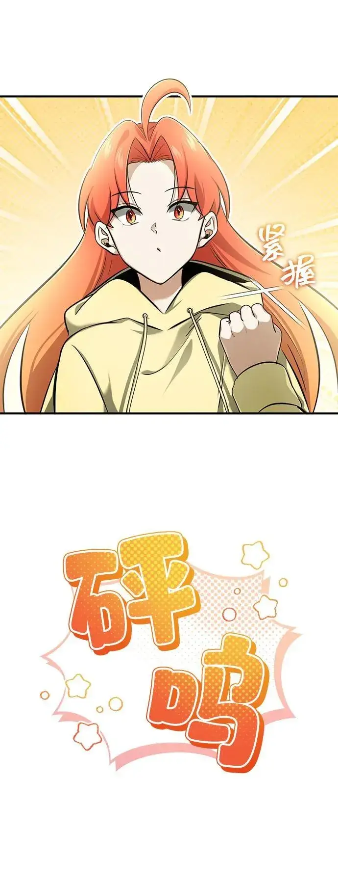 《重生者的隐退生活》[第59话] 精灵的要塞图11