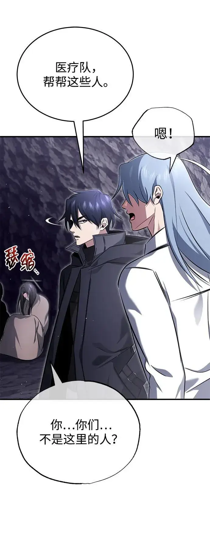 《重生者的隐退生活》[第59话] 精灵的要塞图20