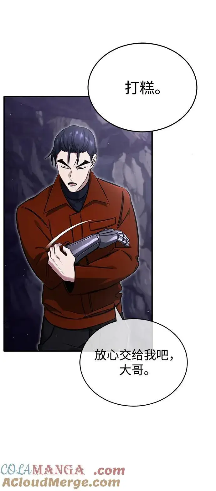 《重生者的隐退生活》[第59话] 精灵的要塞图22