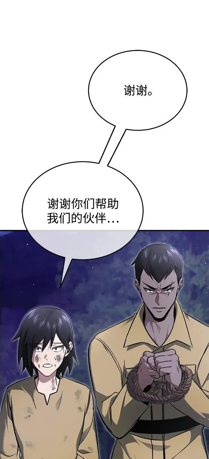 《重生者的隐退生活》[第59话] 精灵的要塞图26