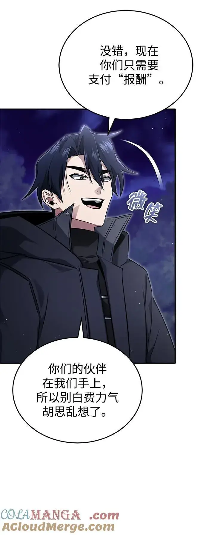 《重生者的隐退生活》[第59话] 精灵的要塞图28