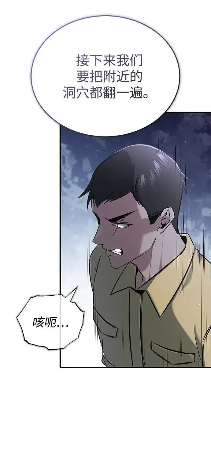 《重生者的隐退生活》[第59话] 精灵的要塞图29