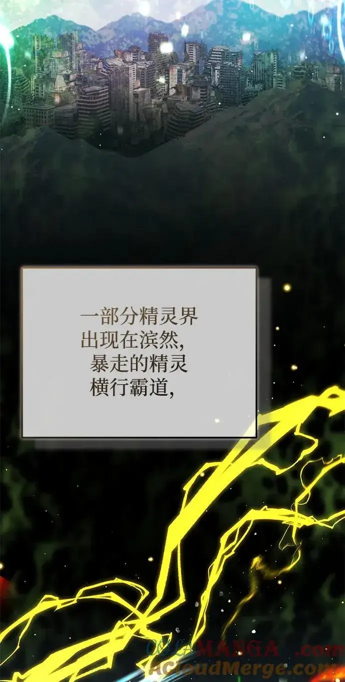 《重生者的隐退生活》[第59话] 精灵的要塞图31