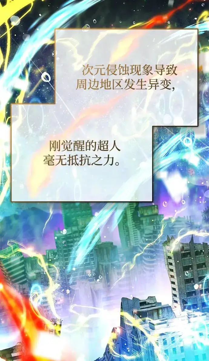 《重生者的隐退生活》[第59话] 精灵的要塞图32