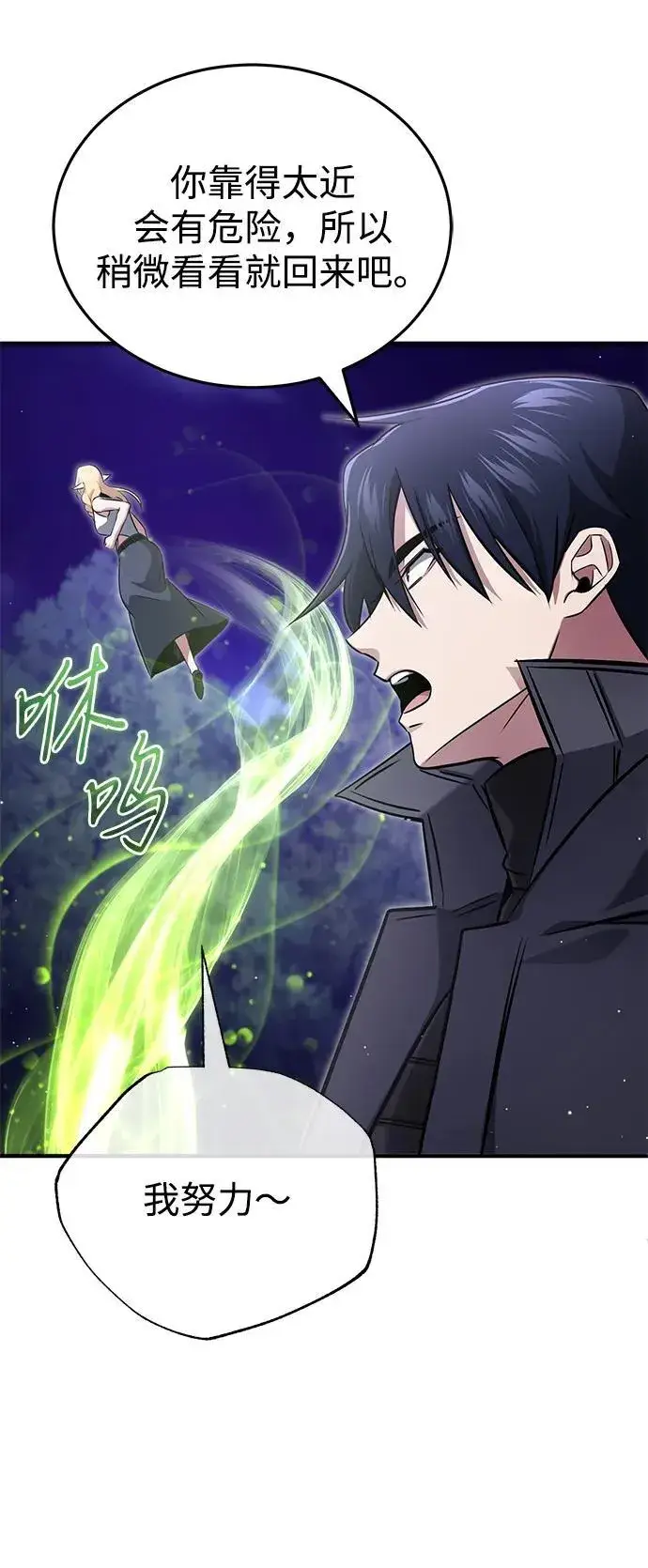 《重生者的隐退生活》[第59话] 精灵的要塞图35