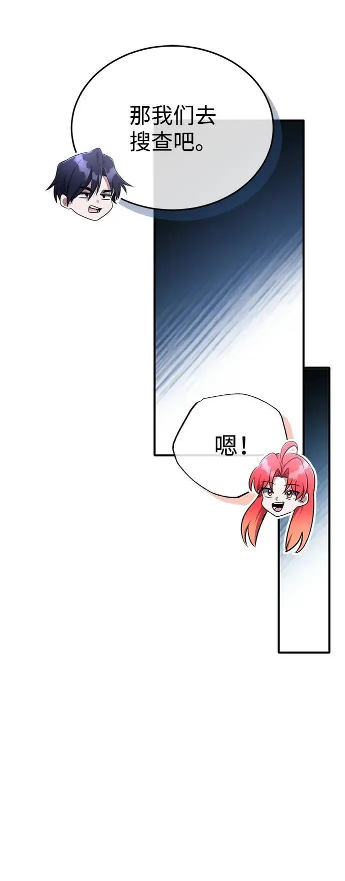 《重生者的隐退生活》[第59话] 精灵的要塞图36
