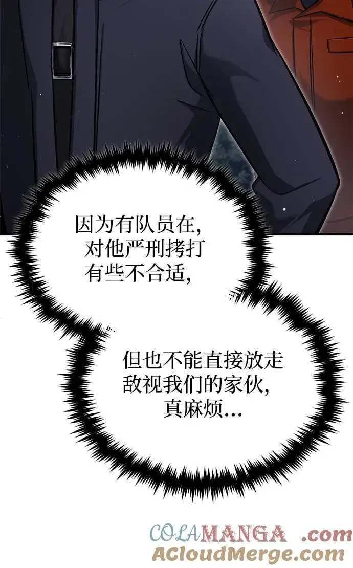 《重生者的隐退生活》[第59话] 精灵的要塞图4