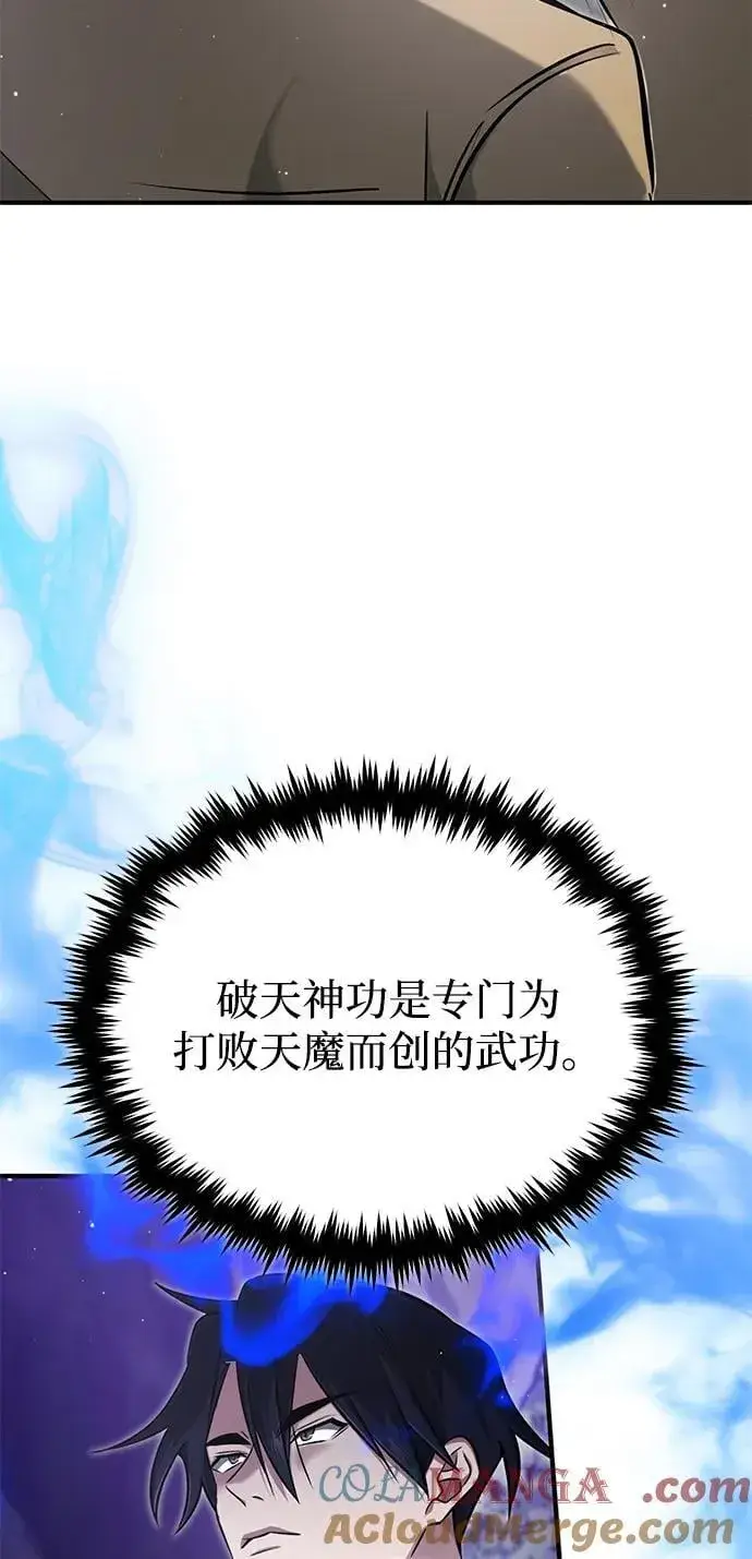 《重生者的隐退生活》[第59话] 精灵的要塞图40