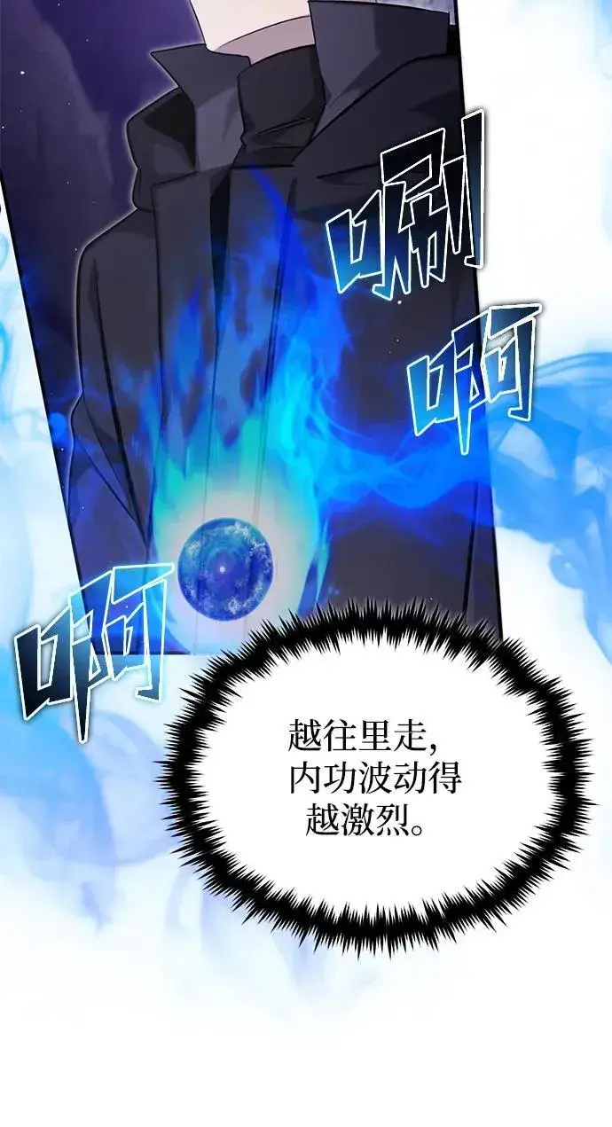《重生者的隐退生活》[第59话] 精灵的要塞图41