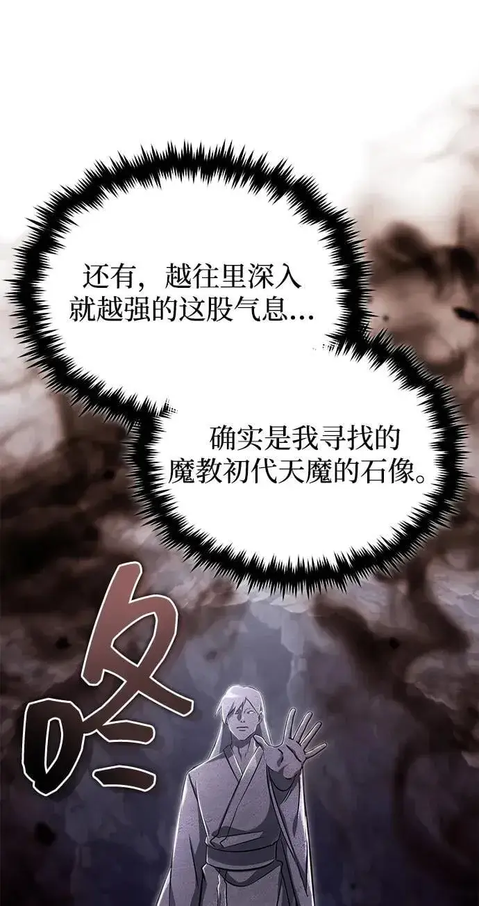 《重生者的隐退生活》[第59话] 精灵的要塞图42