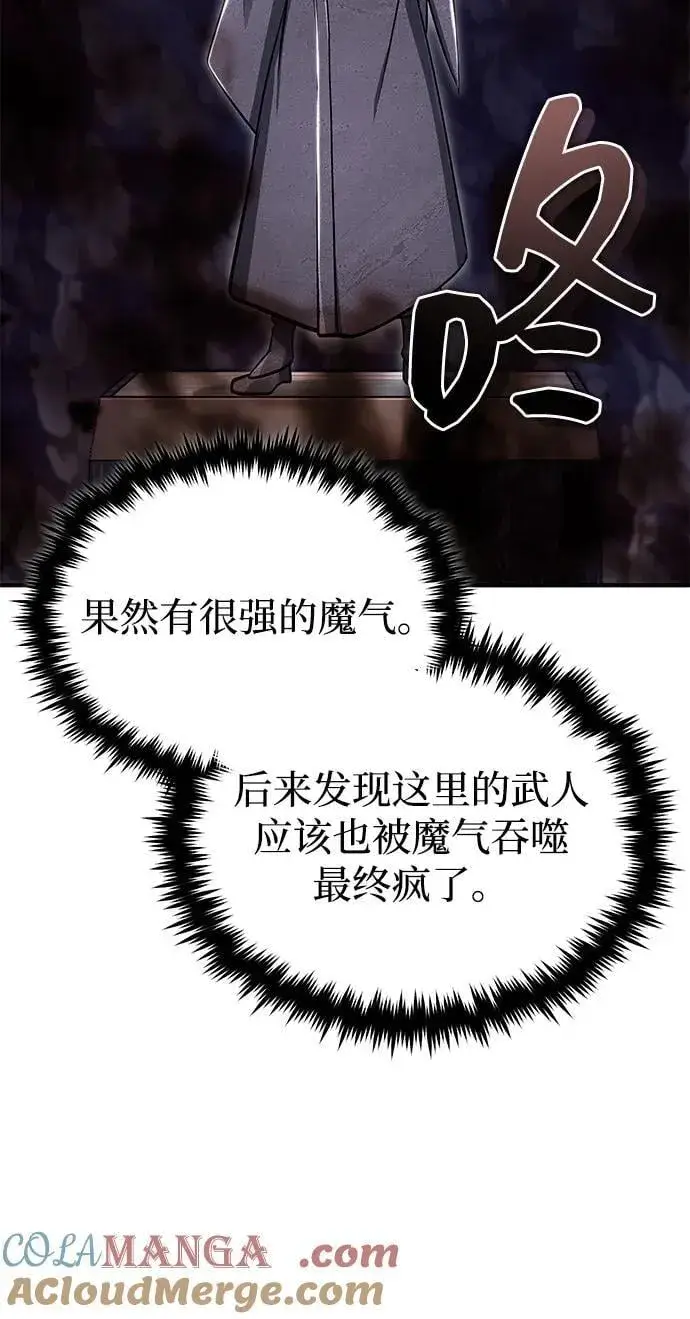 《重生者的隐退生活》[第59话] 精灵的要塞图43