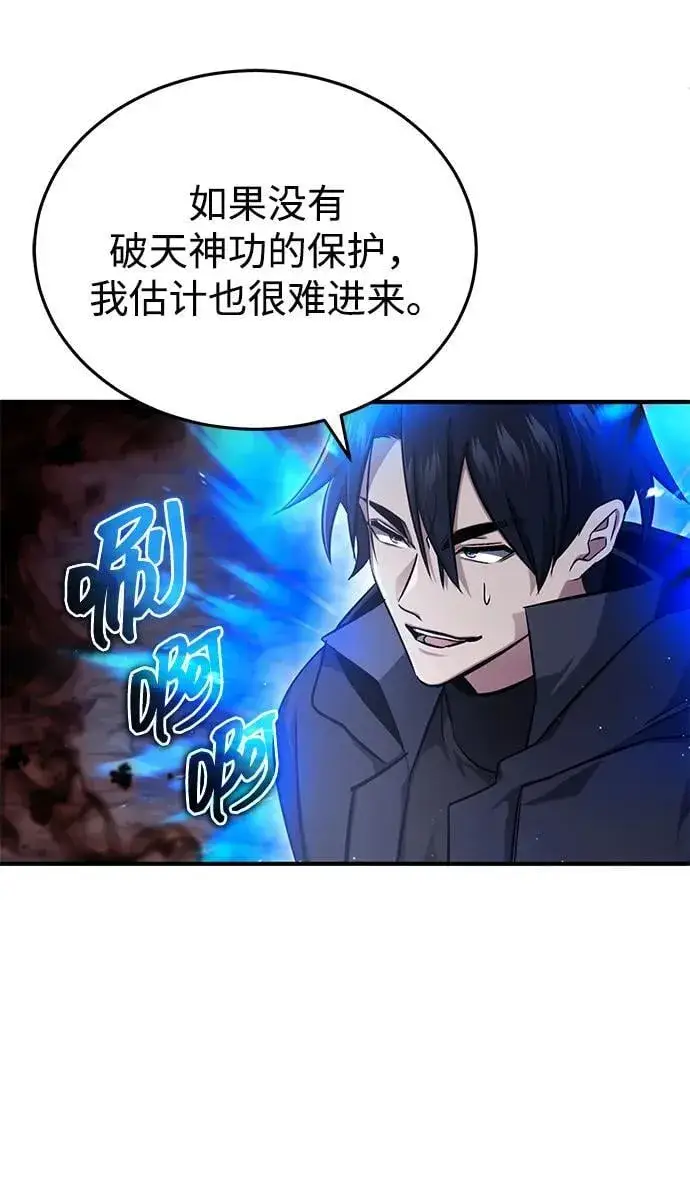 《重生者的隐退生活》[第59话] 精灵的要塞图44